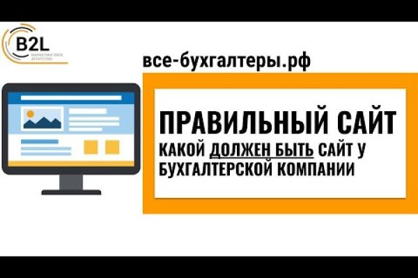 Как написать администрации даркнета кракен