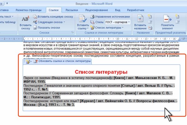 На сайте кракен пропал пользователь