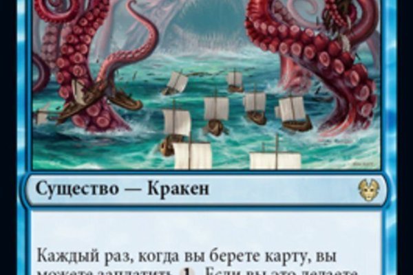 Kraken official